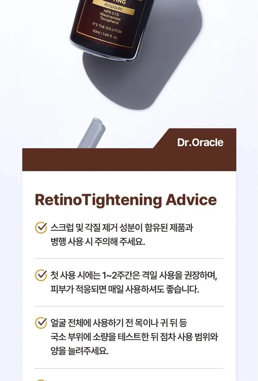 [화해어워드 1위/모공앰플] 닥터오라클 레티노타이트닝 비타민A 레티놀 앰플 50ml 상세페이지 46
